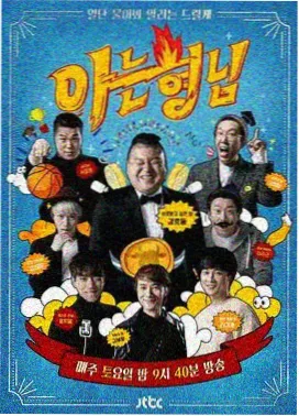 奔跑吧第十二季 丫丫电影免费版在线看
